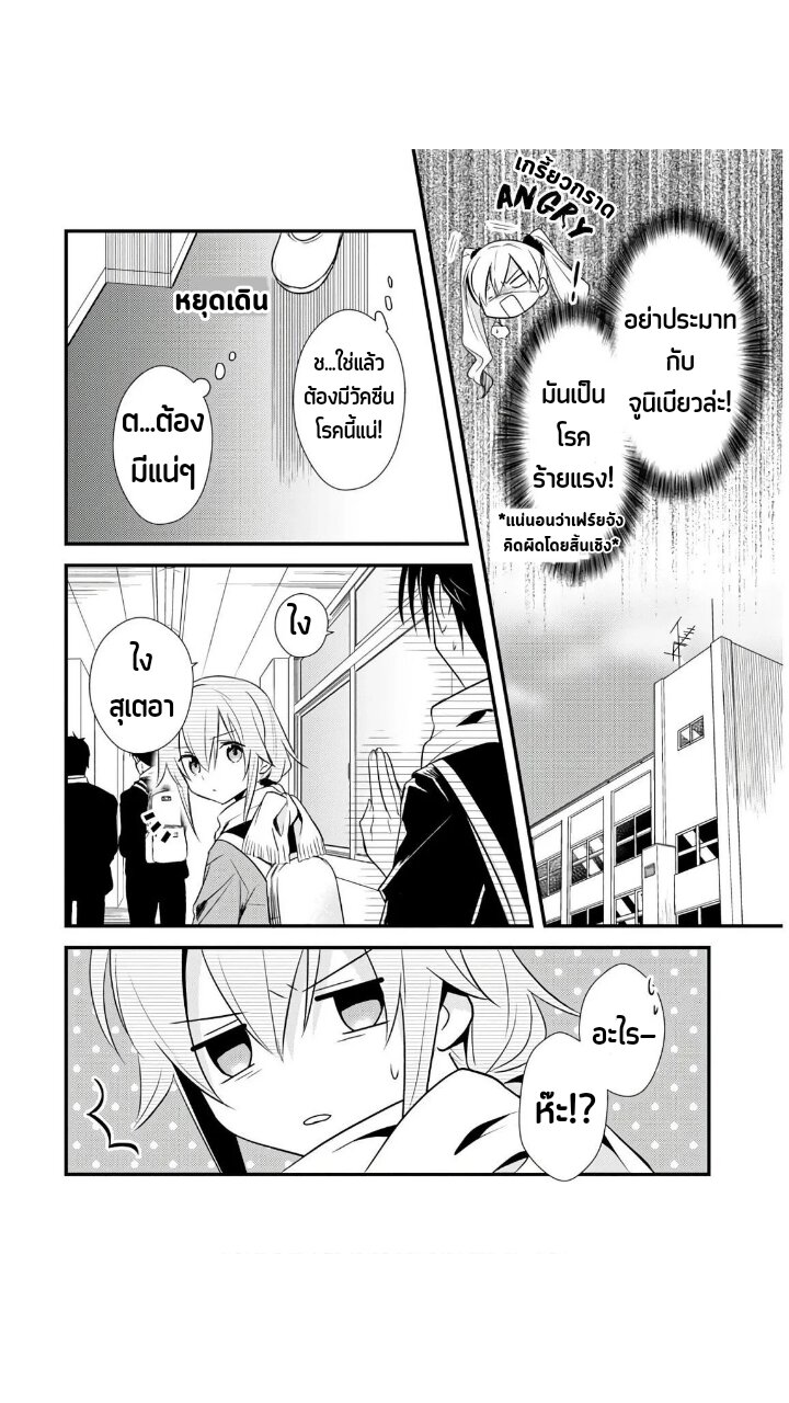 Megami ryou no ryoubo kun 26 07